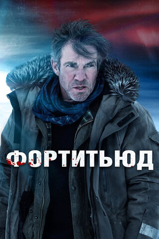 Постер сериала